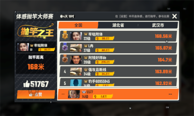 欢乐钓鱼大师