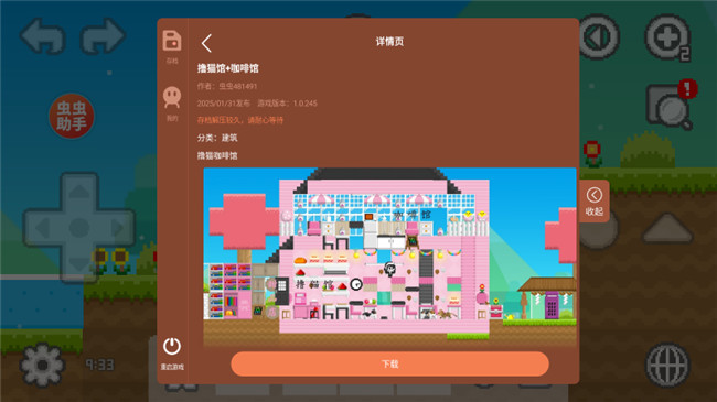 波古波古联机版