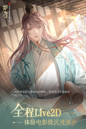 如鸢官方正版