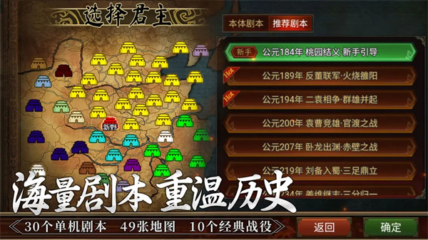 群雄时代最新版图3