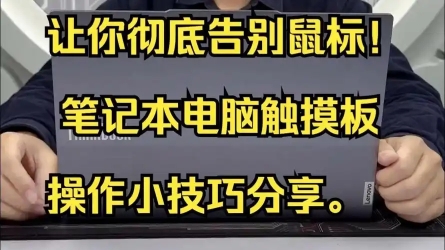 笔记本触摸板驱动怎么安装-驱动安装步骤[多图]