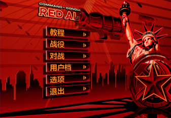 红色警戒3起义时刻