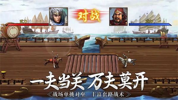群雄时代最新版图4
