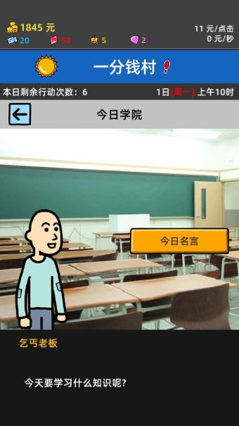 乞丐派对免广告版