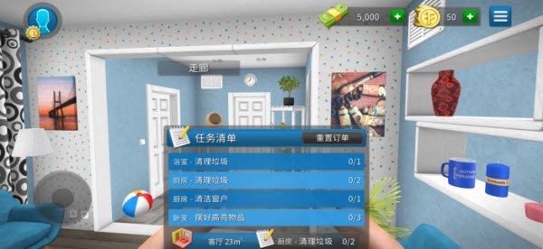 房产达人正版
