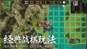 群雄时代最新版图1