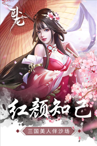 卧龙吟怀旧服