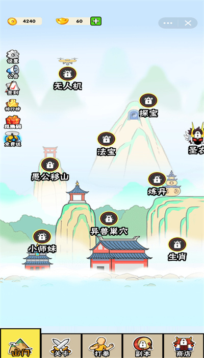 不服小天王内置菜单最新版