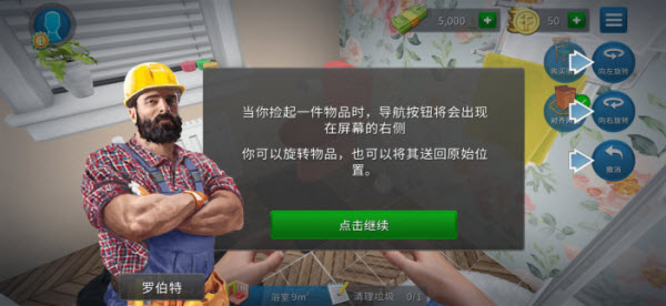 房产达人正版