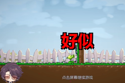 植物大战僵尸Iwanna手机版图3