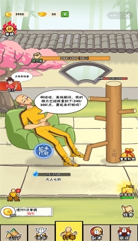 不服小天王内置菜单最新版