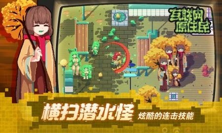 互联网原住民手机移植版