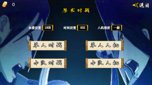 像素火影次世代修罗道