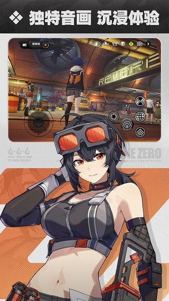 云绝区零官方正版