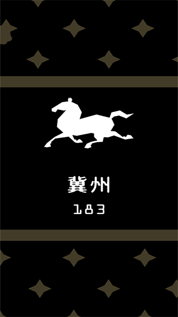 王权三国手机版