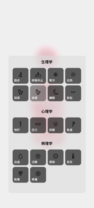 生命life模拟器汉化版
