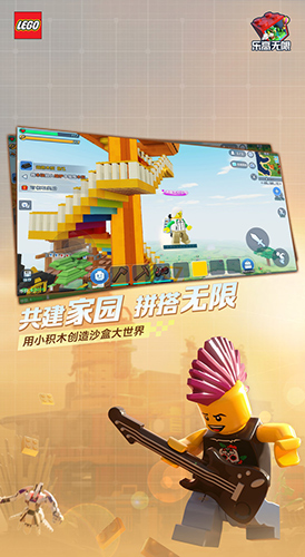 乐高无限2025年最新版