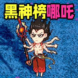 像素进化生存 v1.1