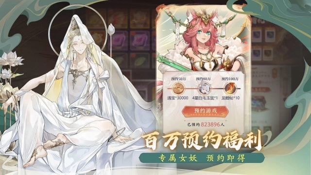 西游笔绘西行官网版