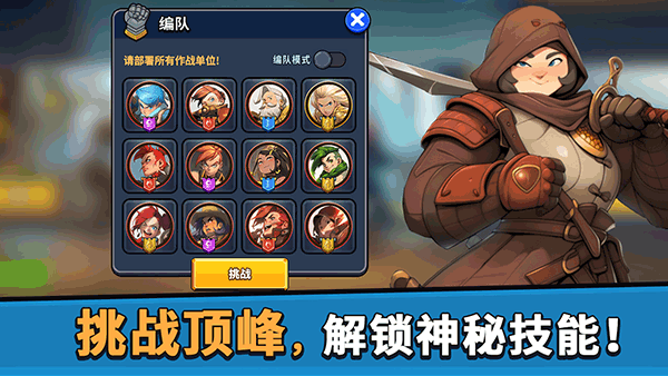 币币骑士怀旧版