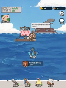 荒岛三兄弟