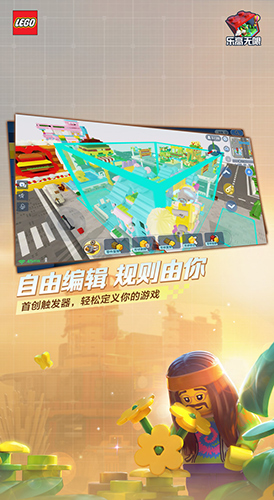 乐高无限2025年最新版
