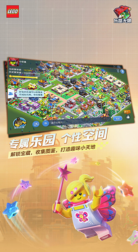 乐高无限2025年最新版