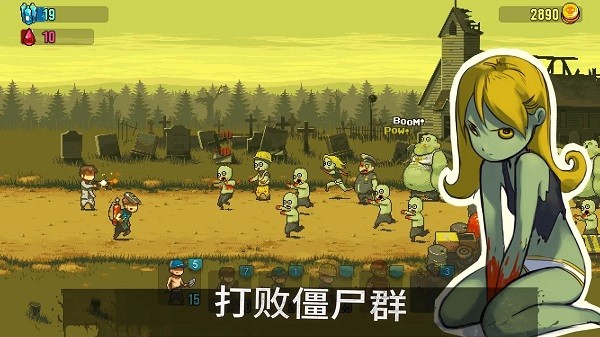 死亡突围僵尸战争官方正版