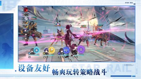 崩坏星穹铁道云游戏官网版