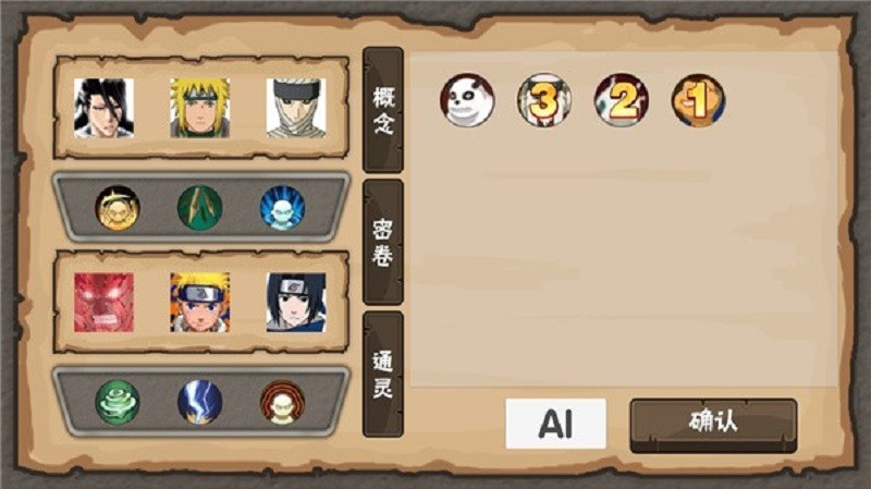 概念纷争最新版