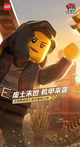 乐高无限2025年最新版