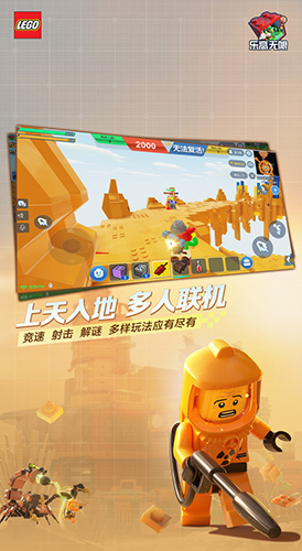 乐高无限2025年最新版