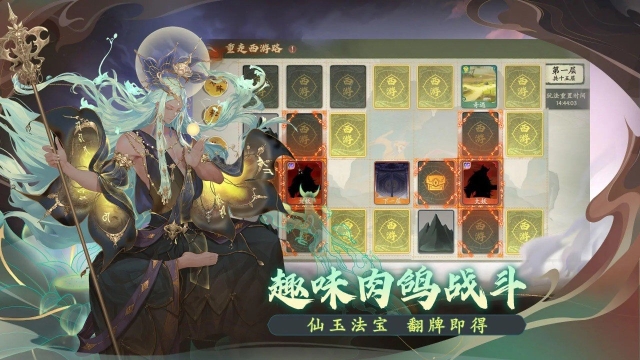西游笔绘西行官网版