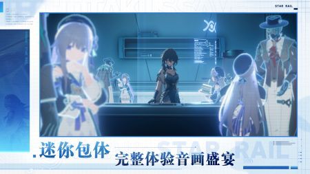 崩坏星穹铁道云游戏官网版