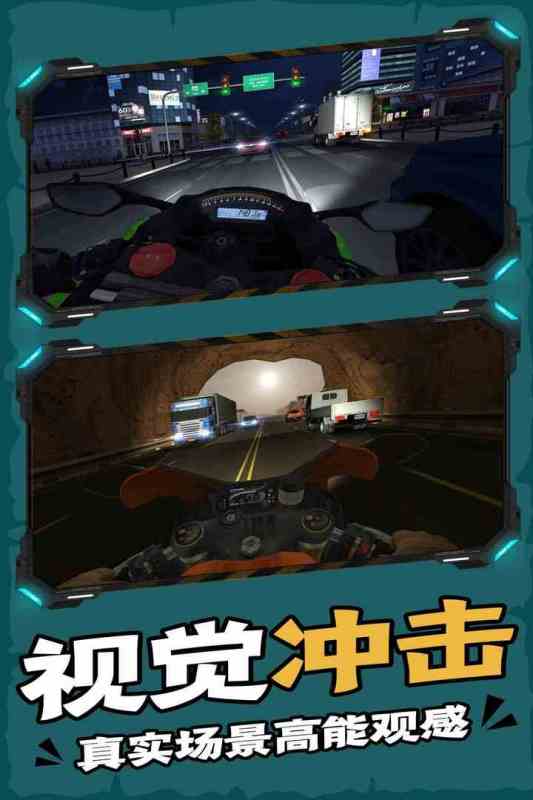 终极摩托车模拟器中文版图1