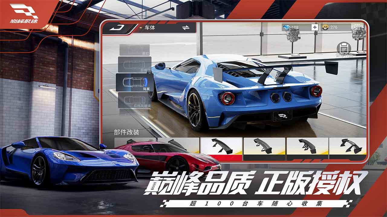 巅峰极速巅峰极速网易版
