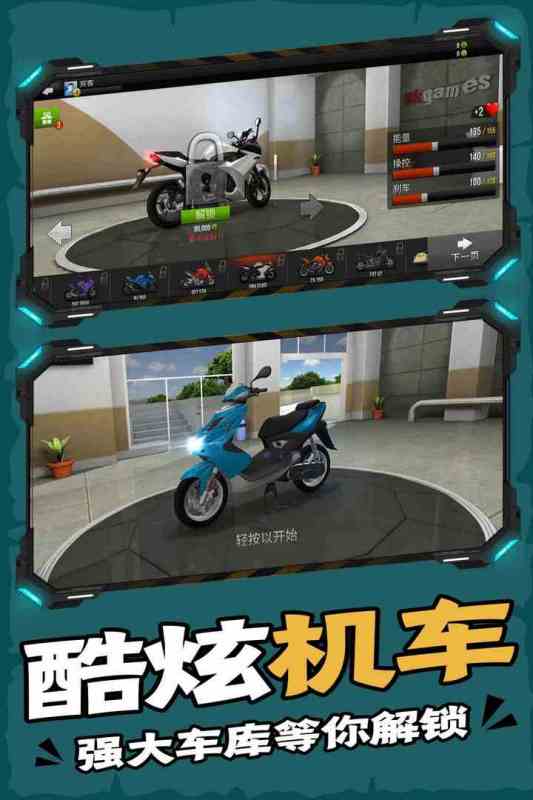 终极摩托车模拟器中文版图4