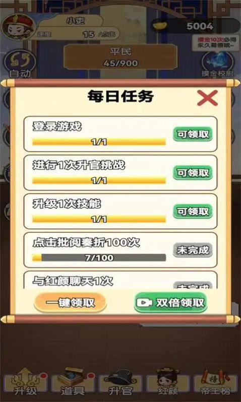 我当帝王来寻欢免广告版