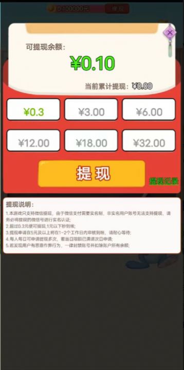 急速伐木红包版