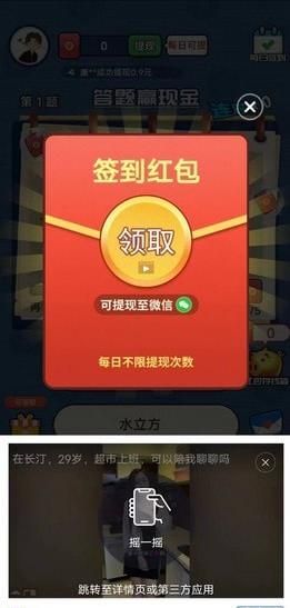 畅享拼图红包版