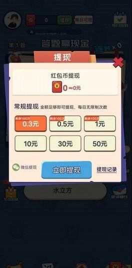 畅享拼图红包版