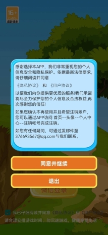 摘花妖怪红包版