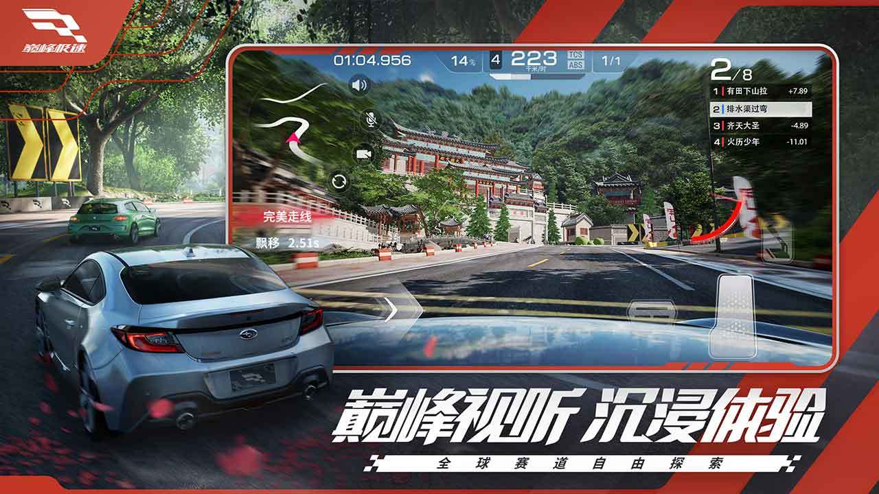 巅峰极速巅峰极速网易版