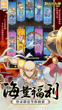 翻滚吧天神官方版
