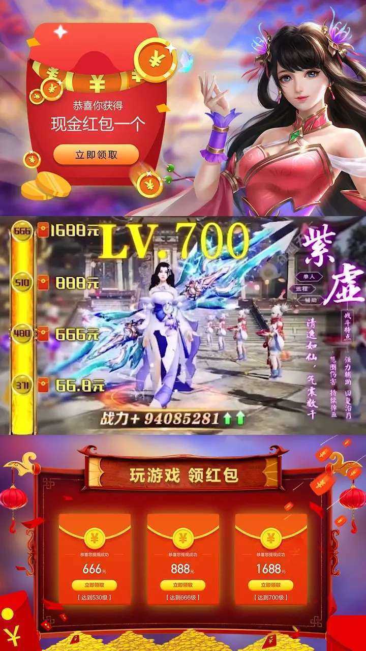 修仙决仙界红包版