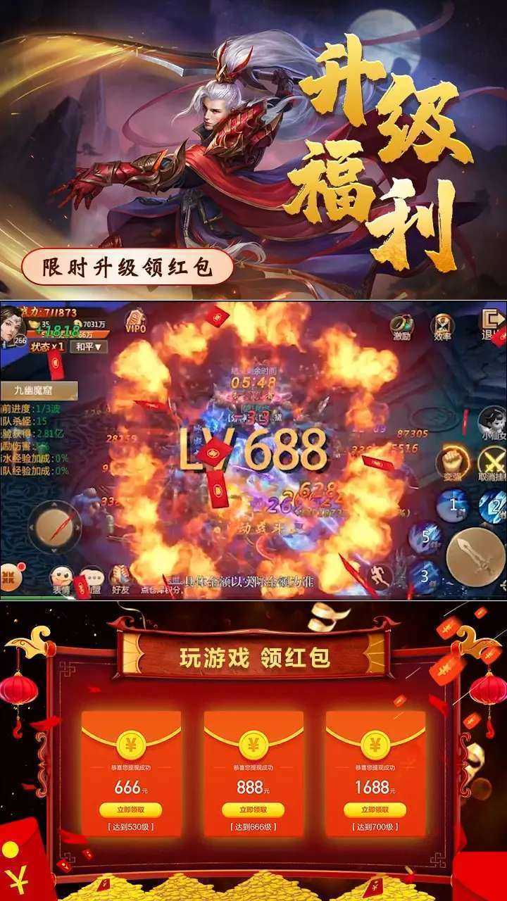 修仙决仙界红包版