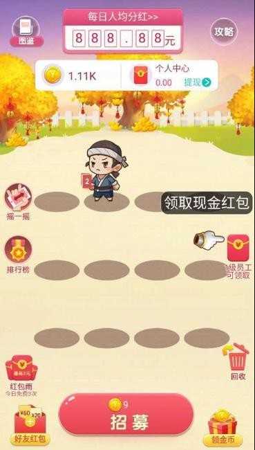 玄天仙王红包版