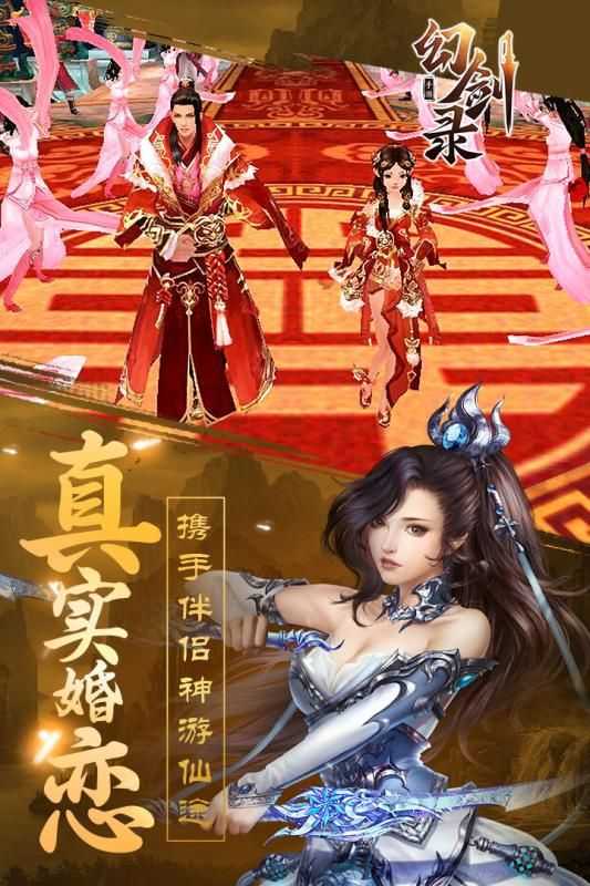 幻剑录
