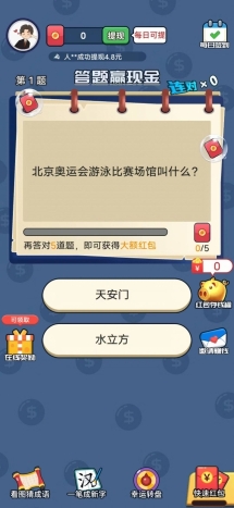 祭酒答题红包版