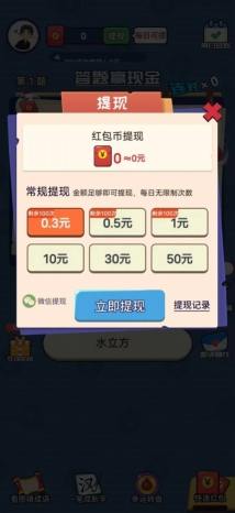 祭酒答题红包版
